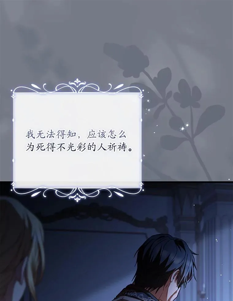 90.皇帝的结局 第55页