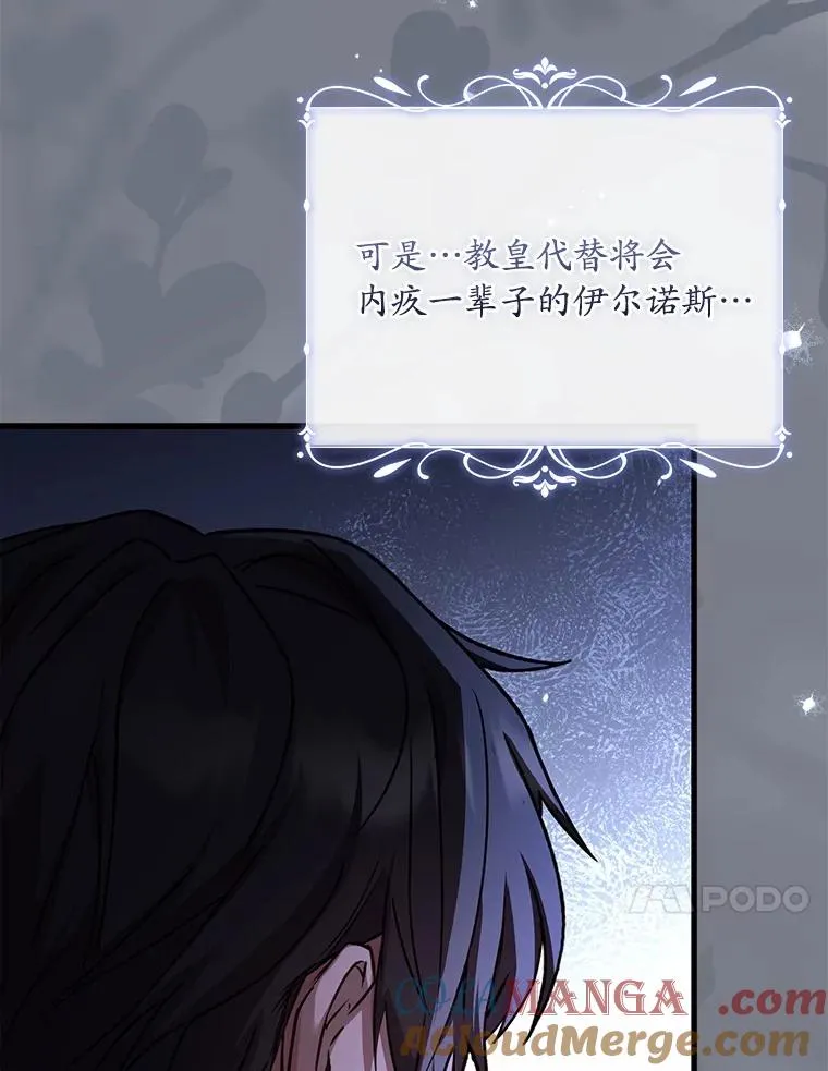 90.皇帝的结局 第57页