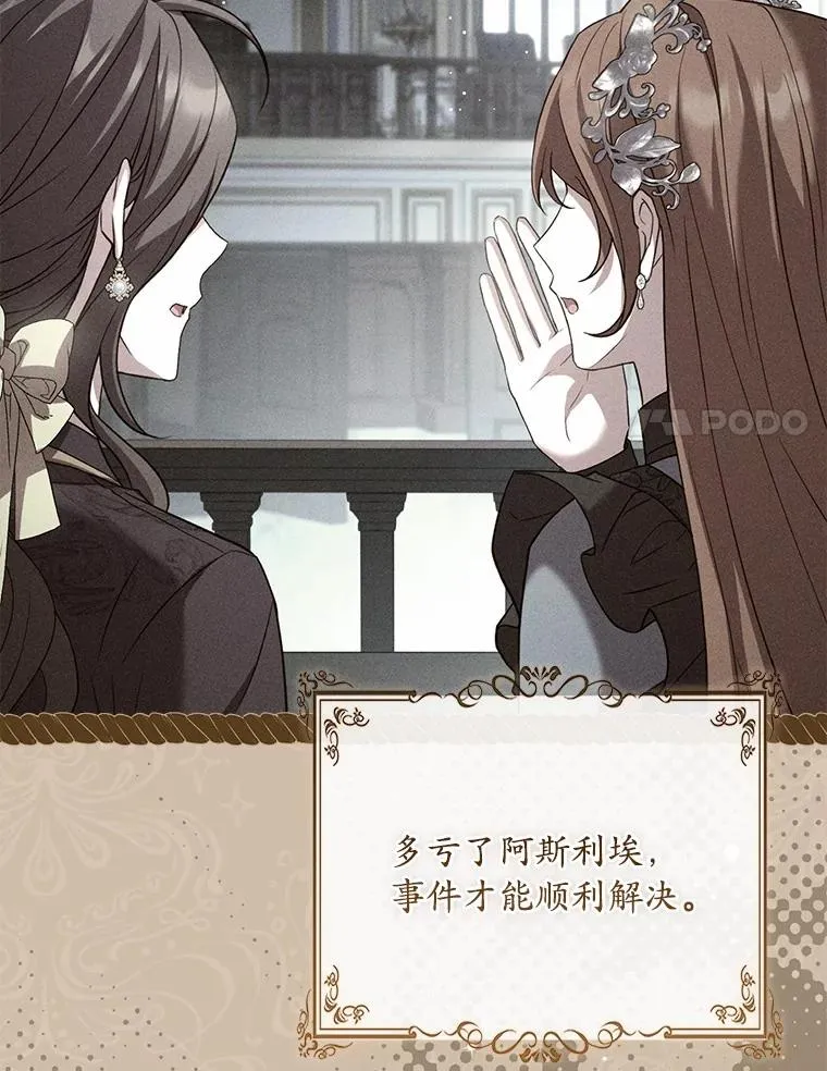 90.皇帝的结局 第68页