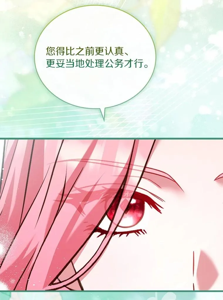 90.皇帝的结局 第80页