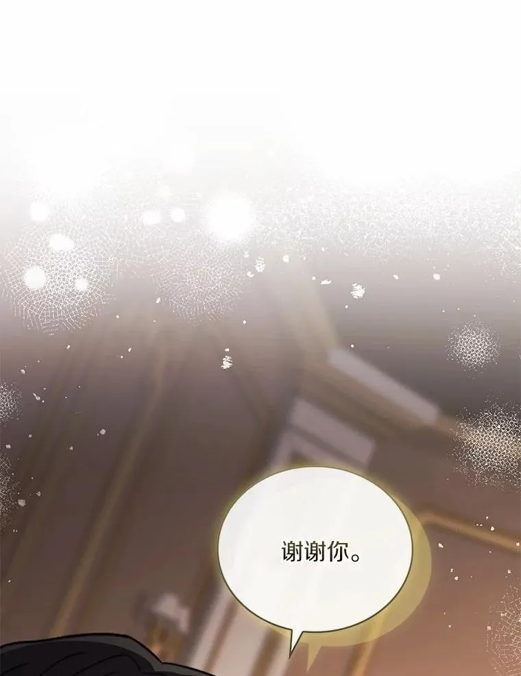 90.皇帝的结局 第86页