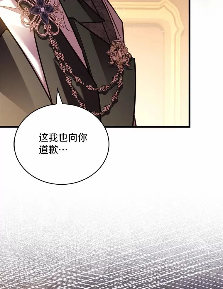 90.皇帝的结局 第92页