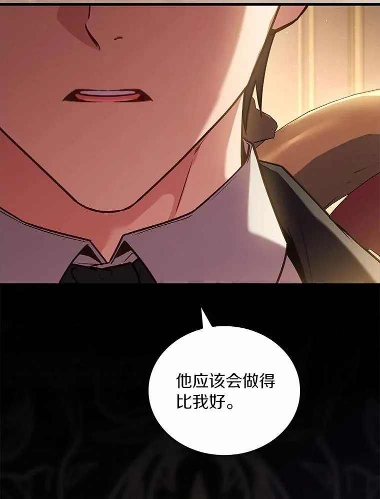 90.皇帝的结局 第102页