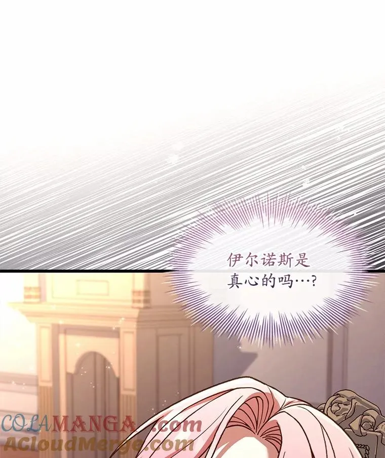 90.皇帝的结局 第109页