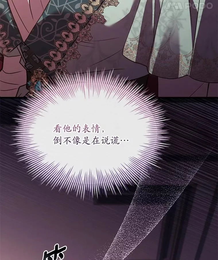 90.皇帝的结局 第111页