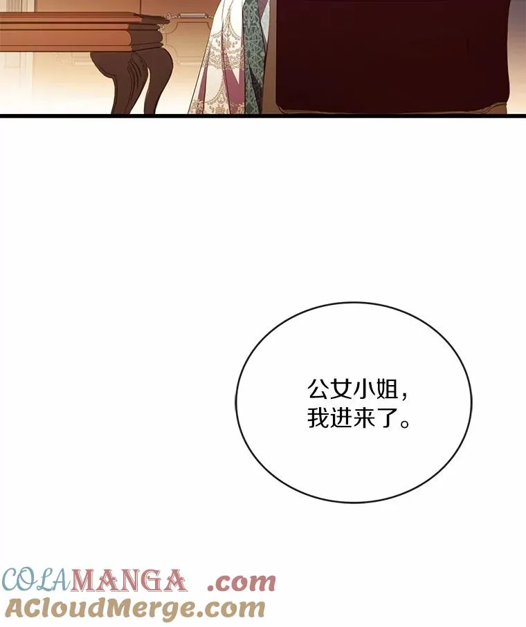 90.皇帝的结局 第113页