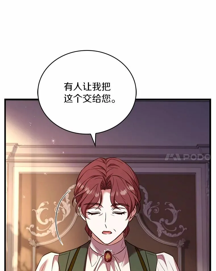 90.皇帝的结局 第114页