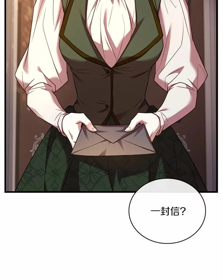 90.皇帝的结局 第115页