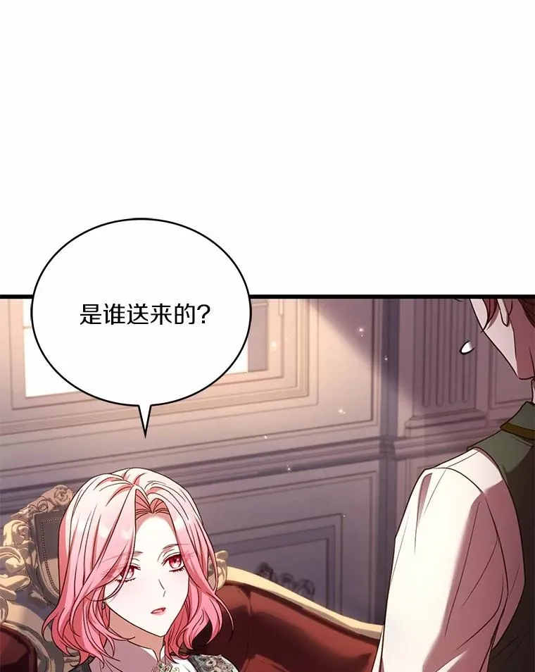 90.皇帝的结局 第116页