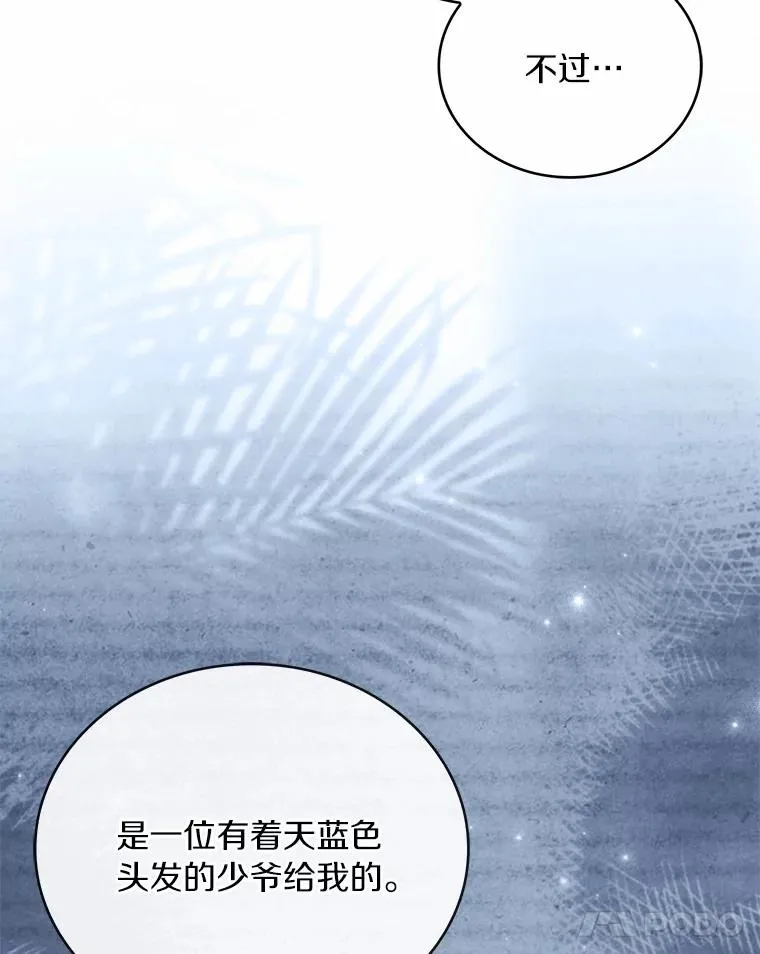 90.皇帝的结局 第118页