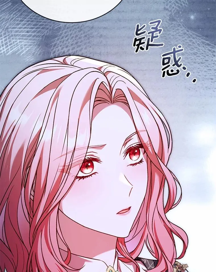 90.皇帝的结局 第119页