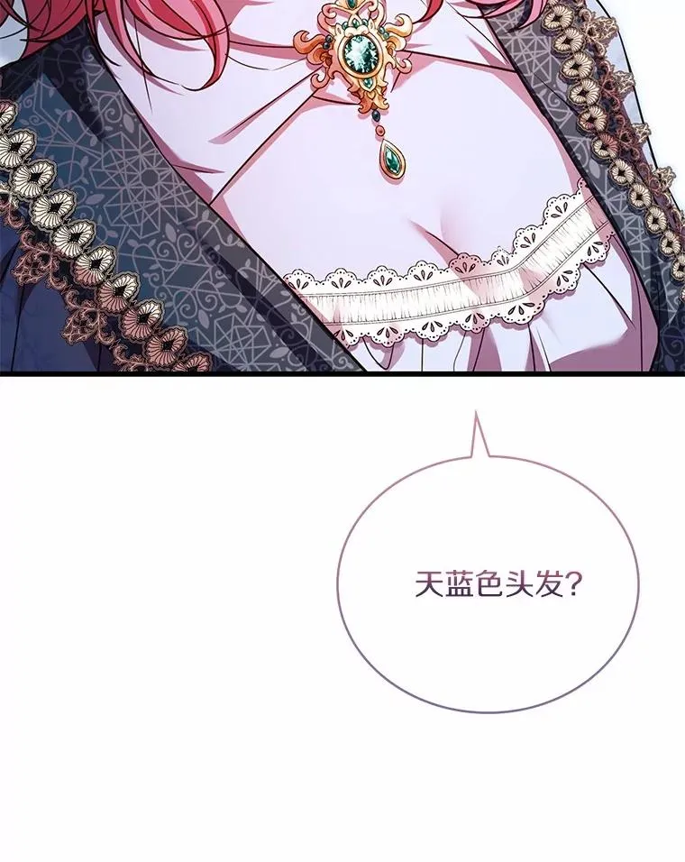 90.皇帝的结局 第120页
