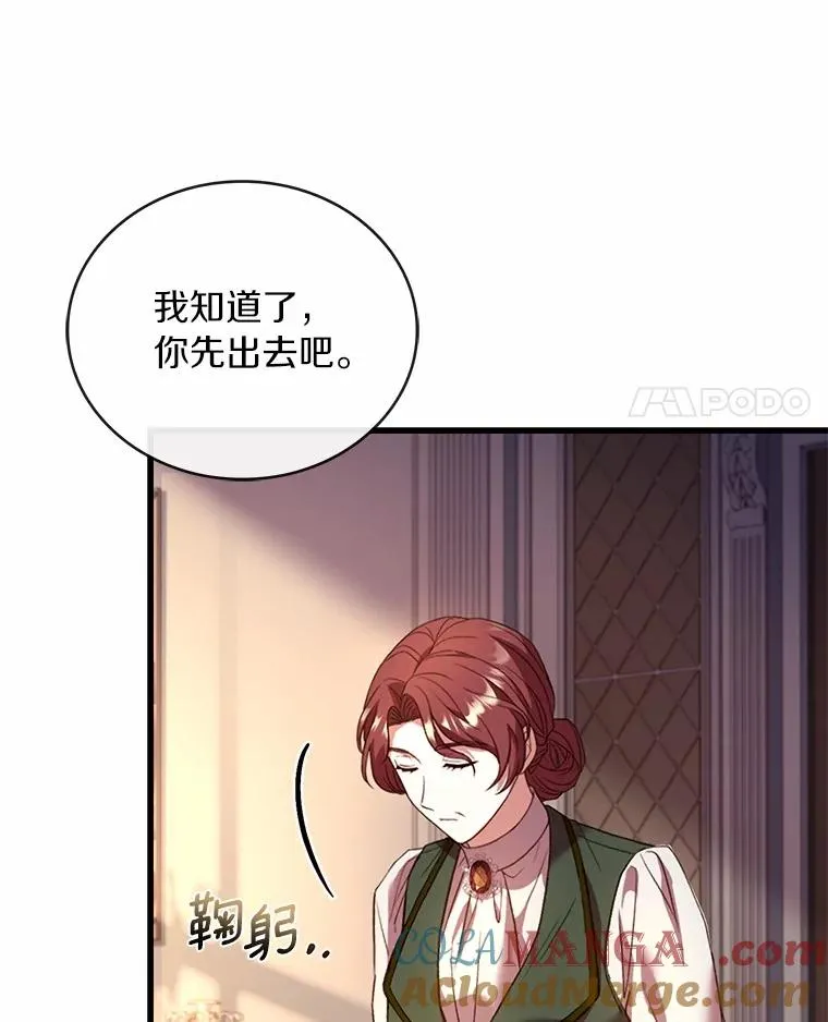 90.皇帝的结局 第121页