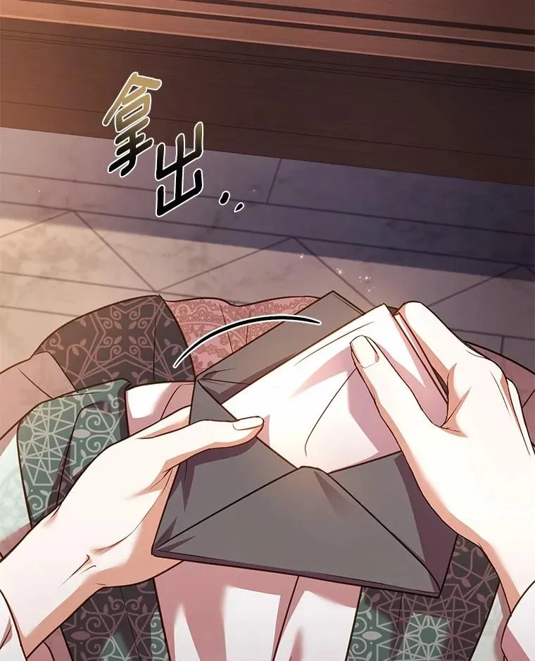 90.皇帝的结局 第123页