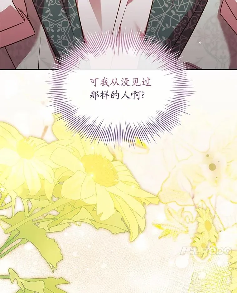90.皇帝的结局 第124页