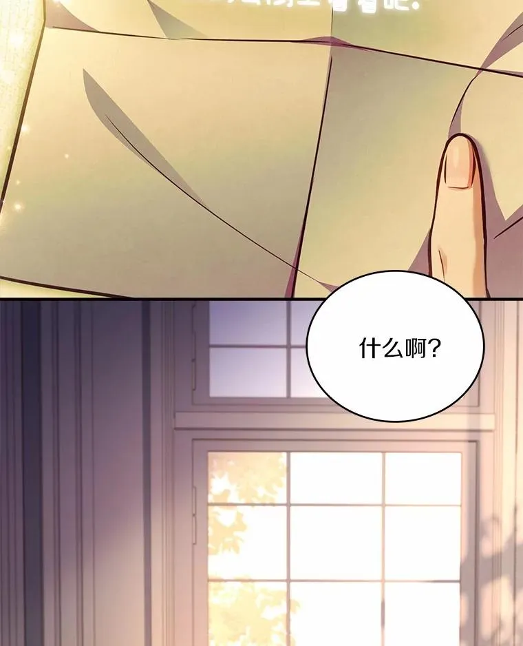 90.皇帝的结局 第126页