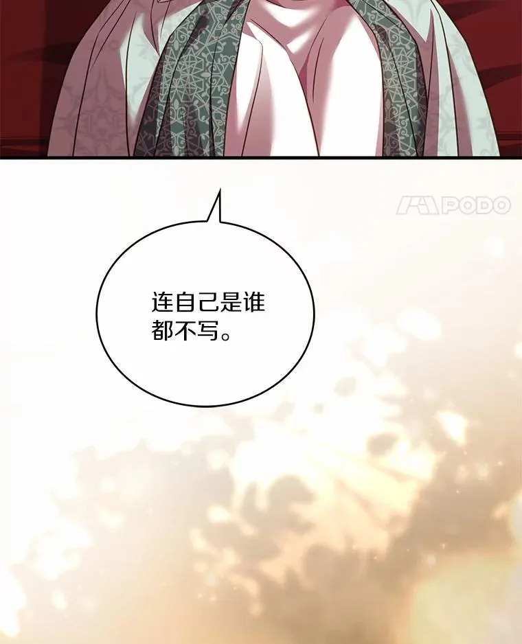 90.皇帝的结局 第128页