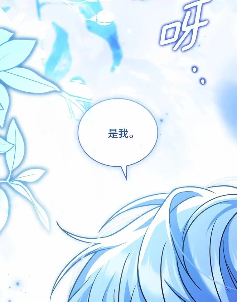 90.皇帝的结局 第134页