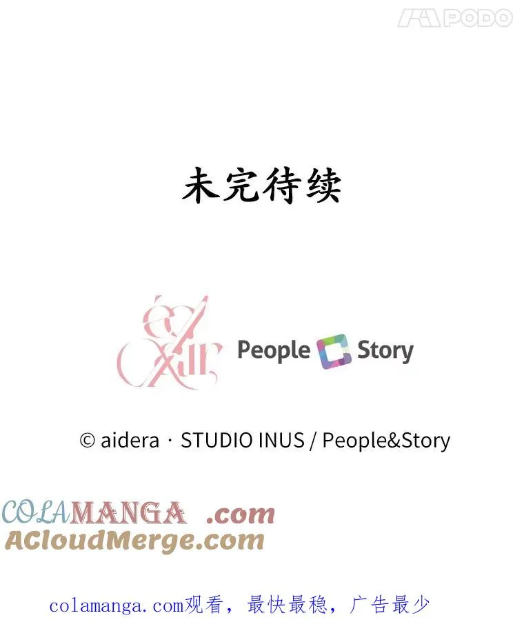 90.皇帝的结局 第145页