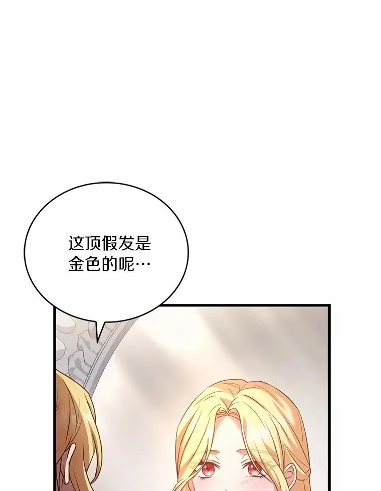91.闹市约会 第8页