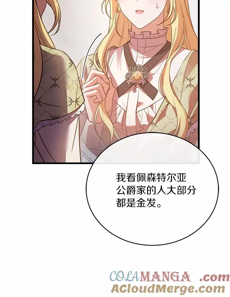 91.闹市约会 第9页