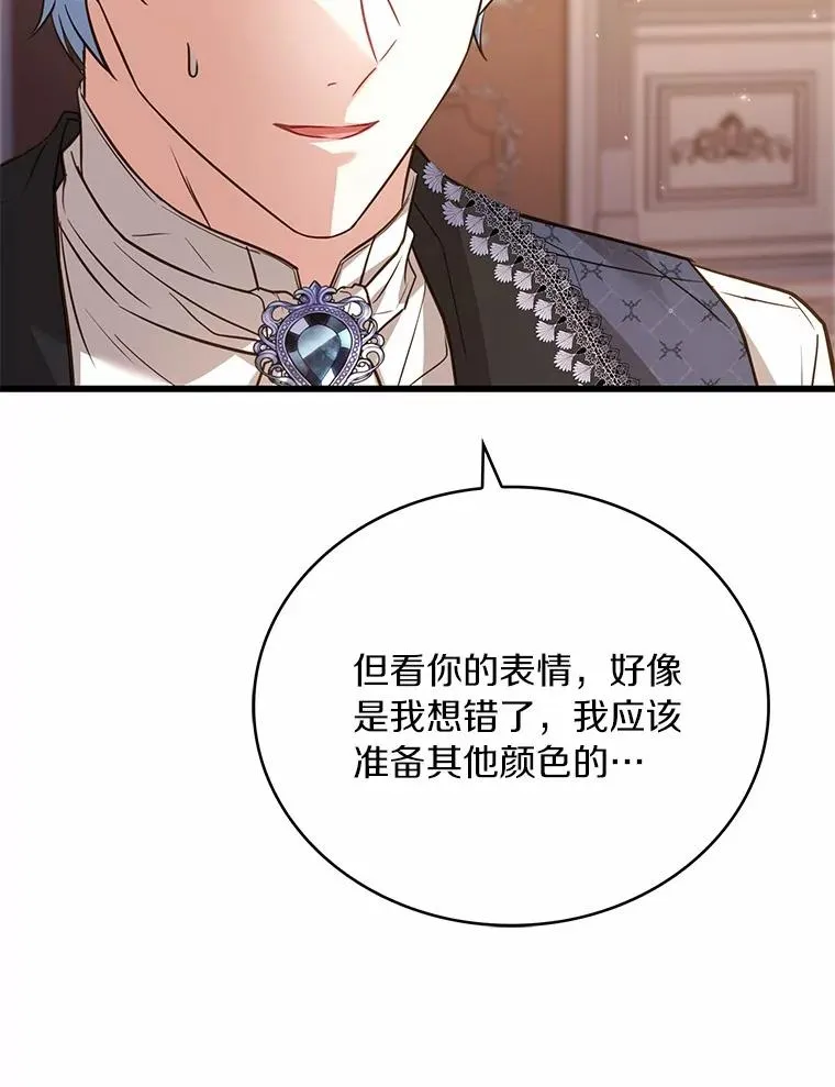 91.闹市约会 第11页