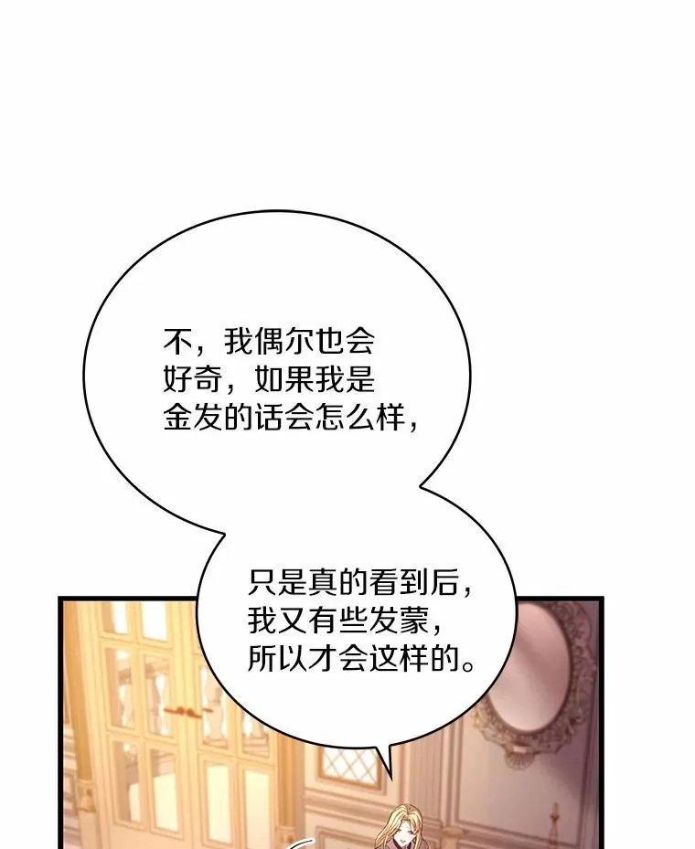 91.闹市约会 第12页