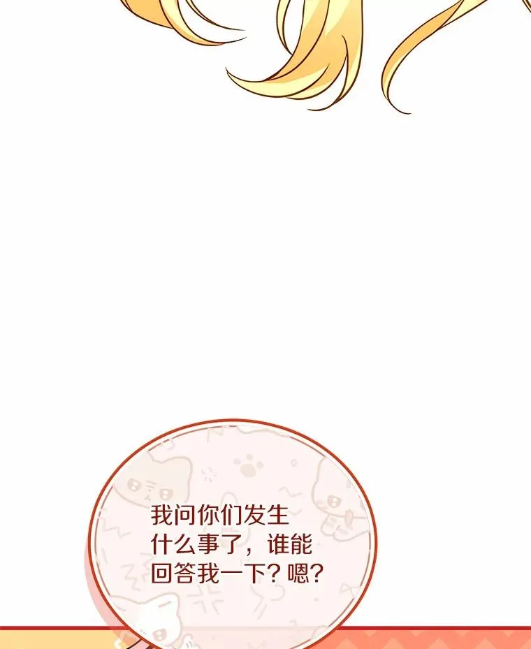 91.闹市约会 第18页