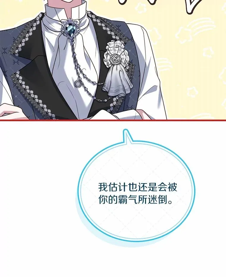 91.闹市约会 第20页