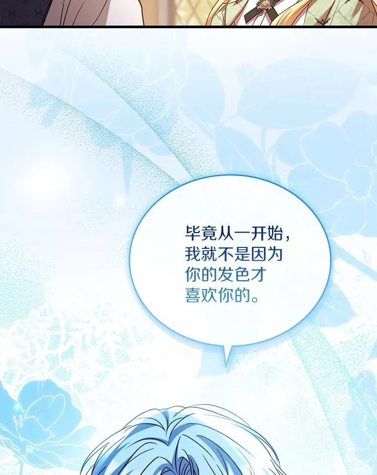 91.闹市约会 第22页