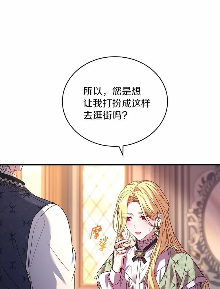 91.闹市约会 第26页