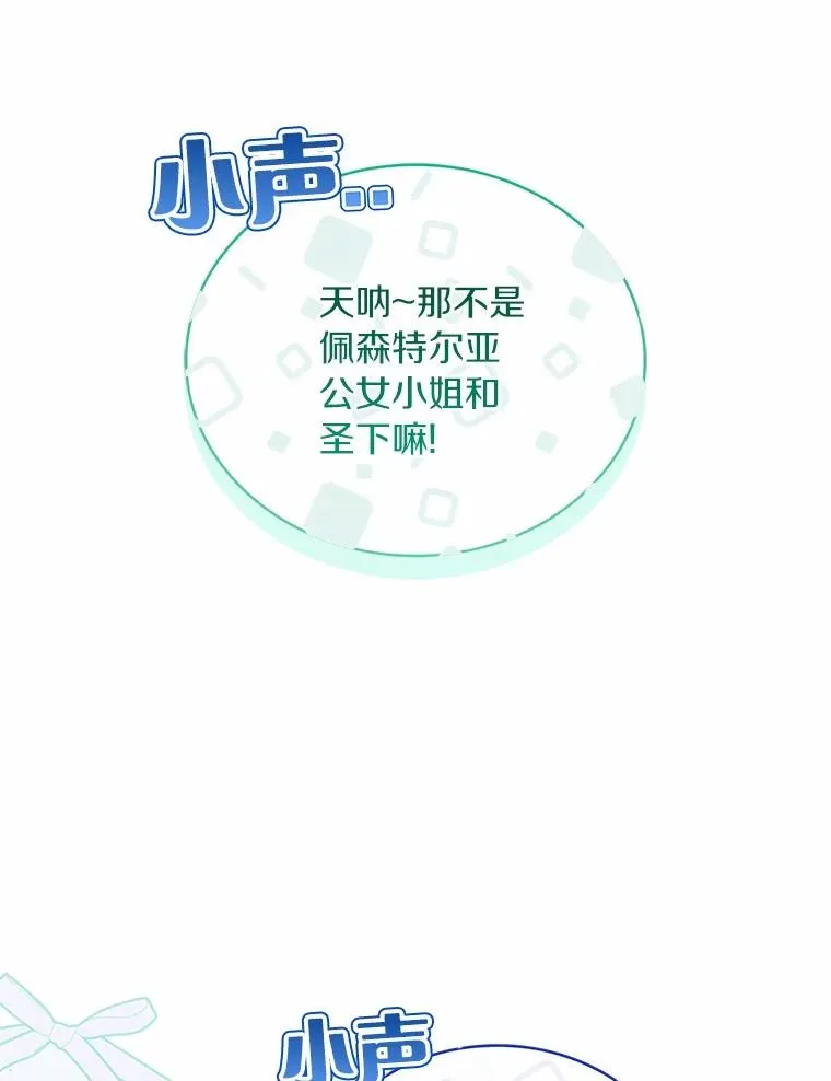 91.闹市约会 第42页