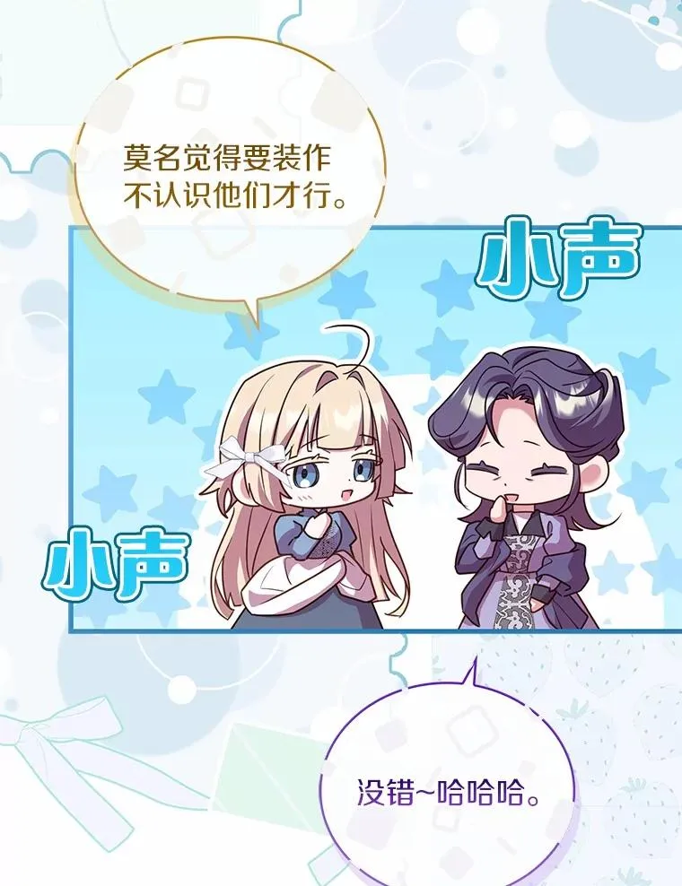 91.闹市约会 第44页