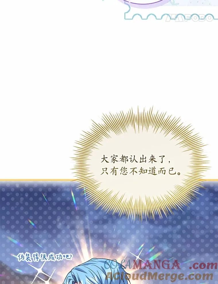 91.闹市约会 第45页