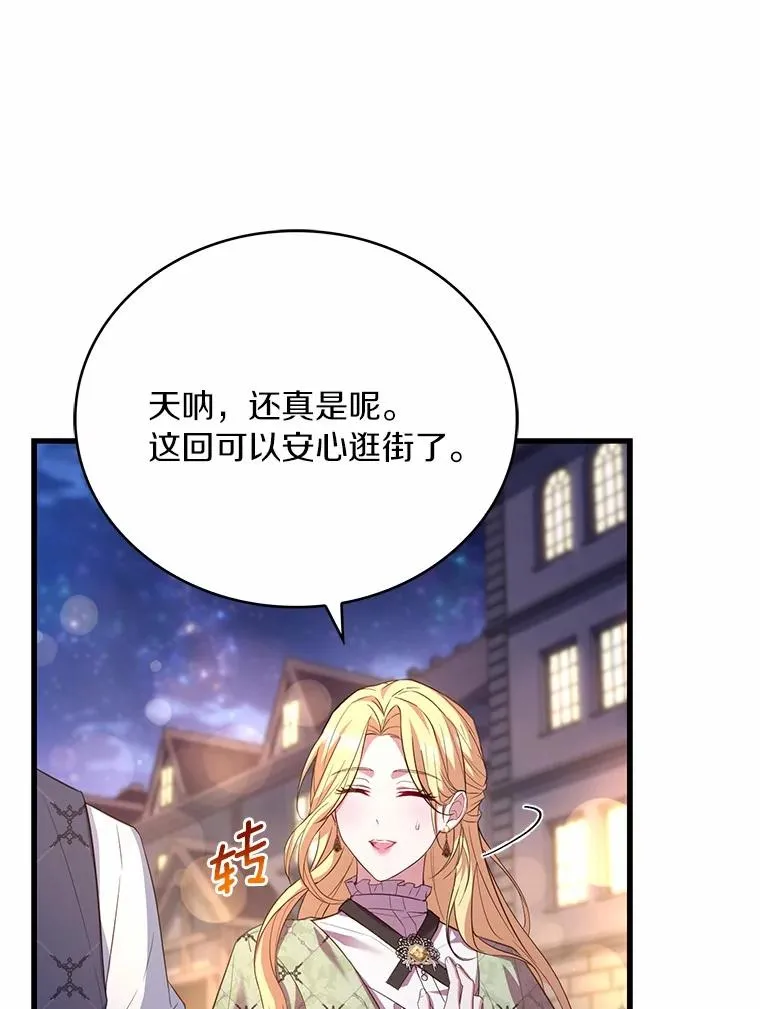 91.闹市约会 第47页