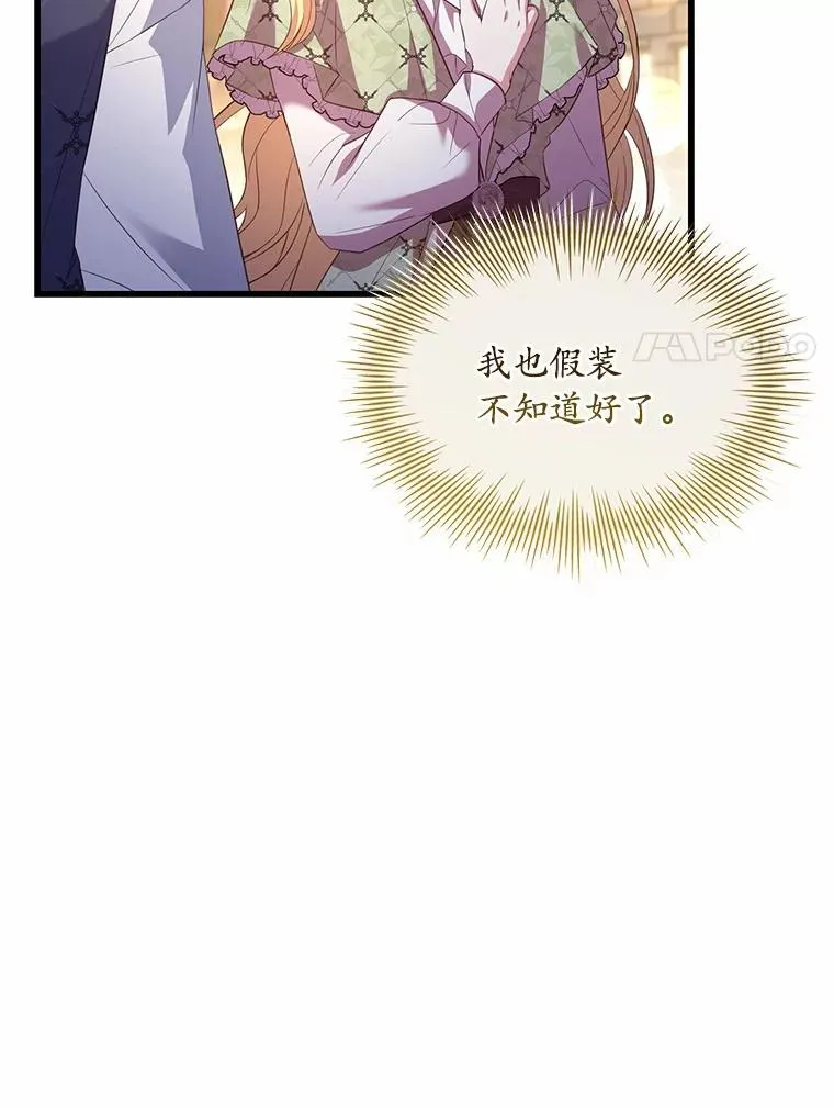 91.闹市约会 第48页