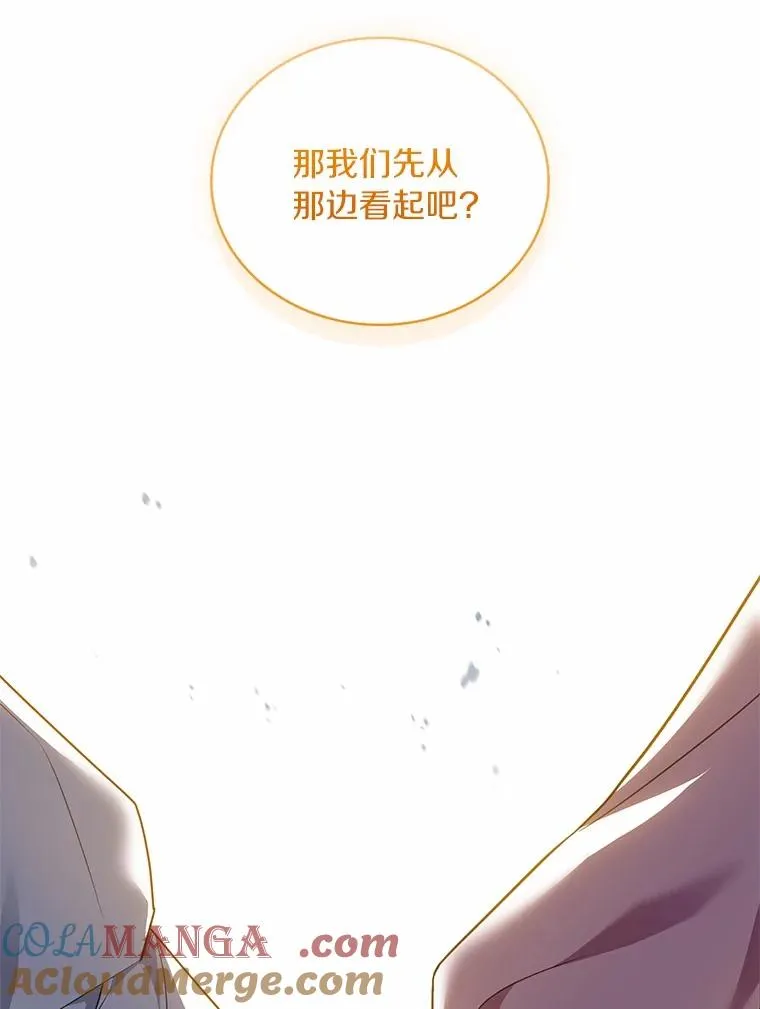 91.闹市约会 第49页