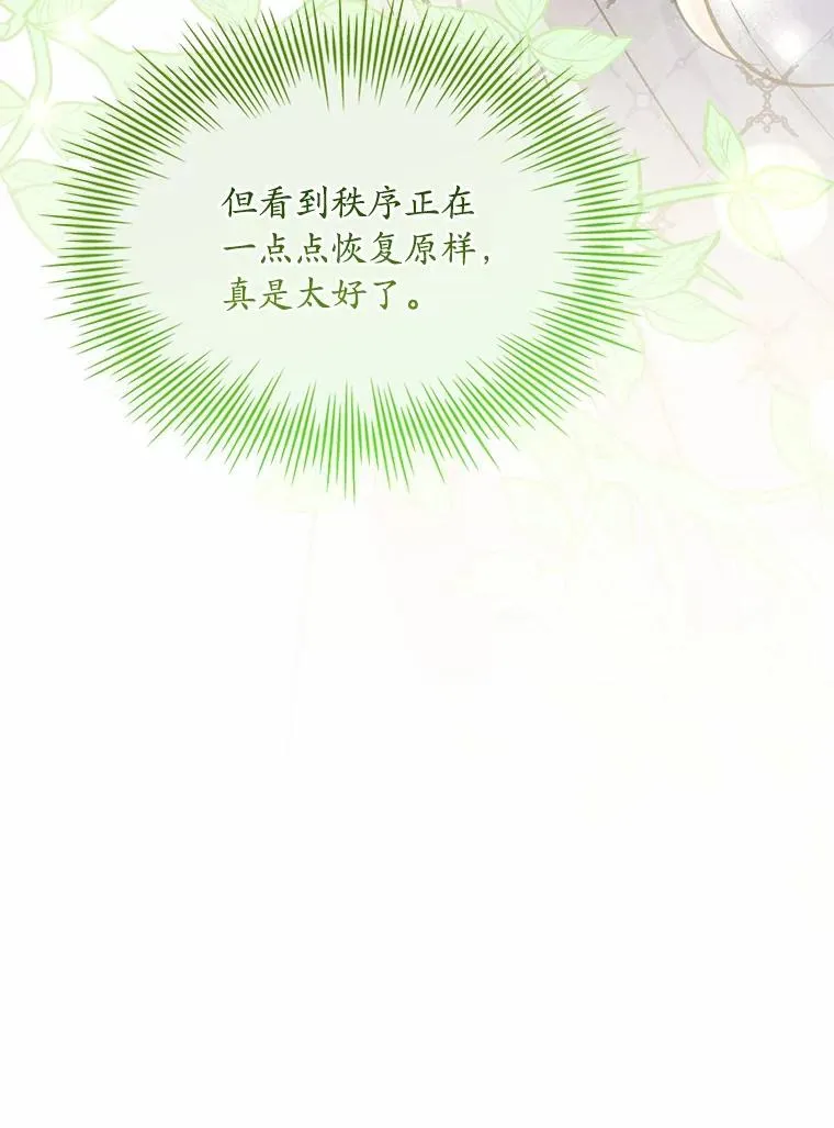 91.闹市约会 第60页