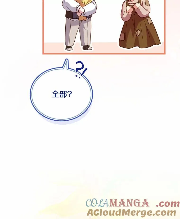 91.闹市约会 第73页