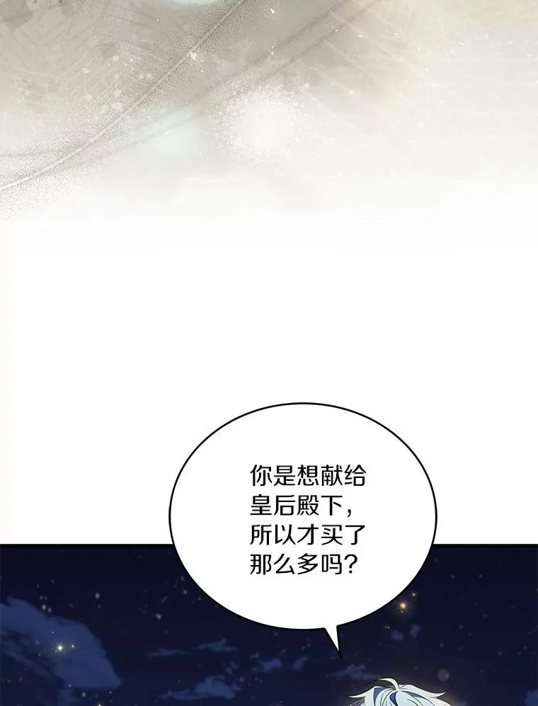 91.闹市约会 第82页