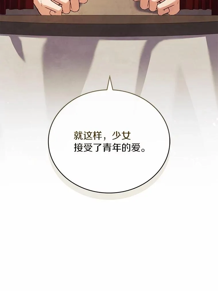 91.闹市约会 第98页