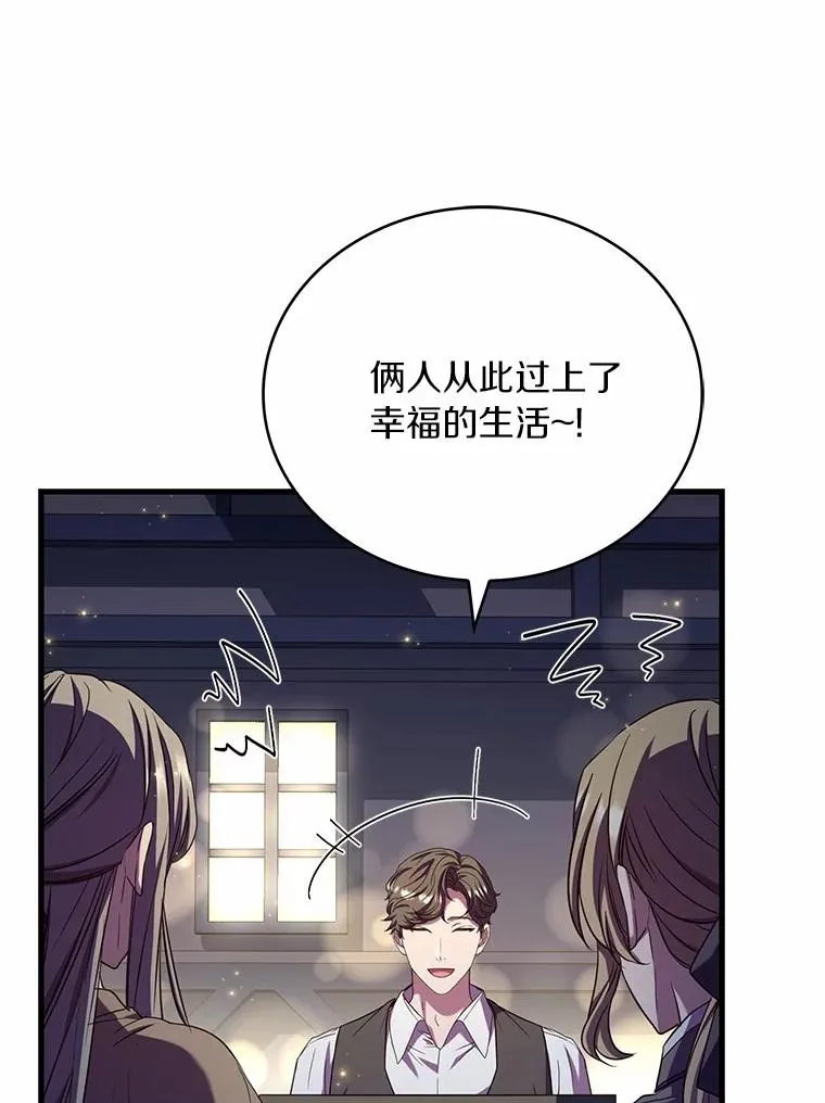 91.闹市约会 第99页