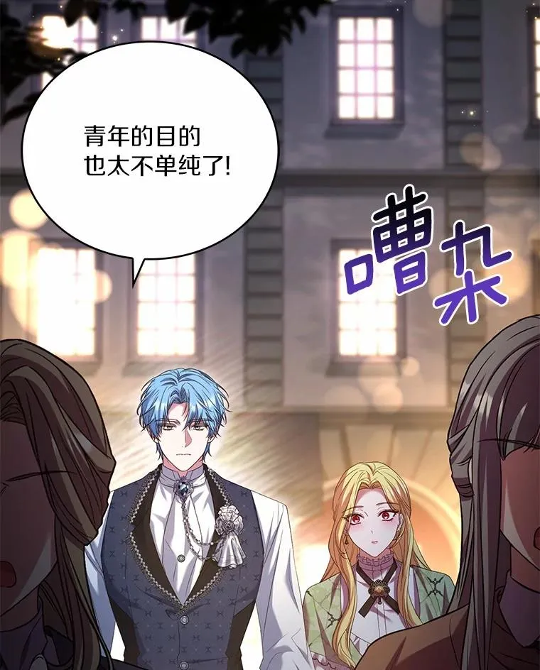 91.闹市约会 第102页