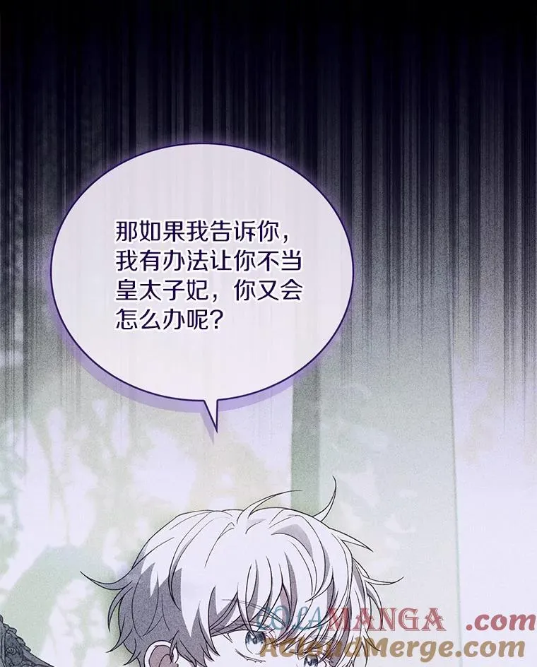 91.闹市约会 第105页