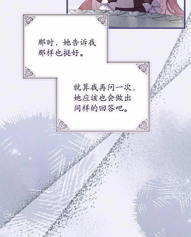 91.闹市约会 第108页