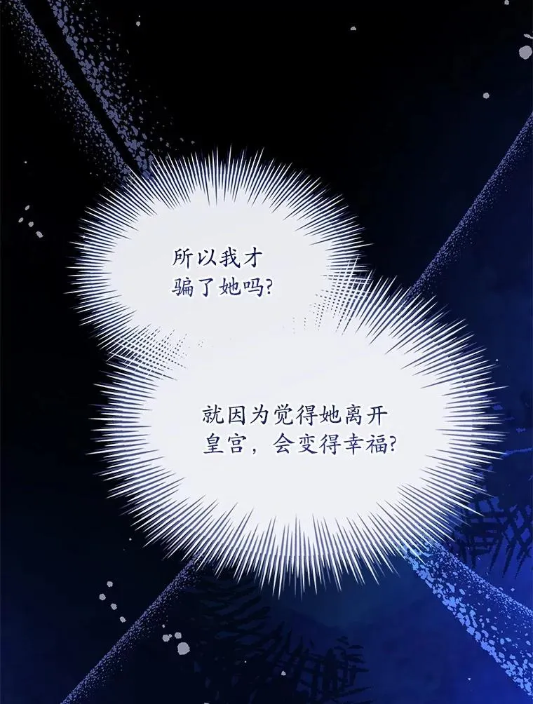 91.闹市约会 第112页