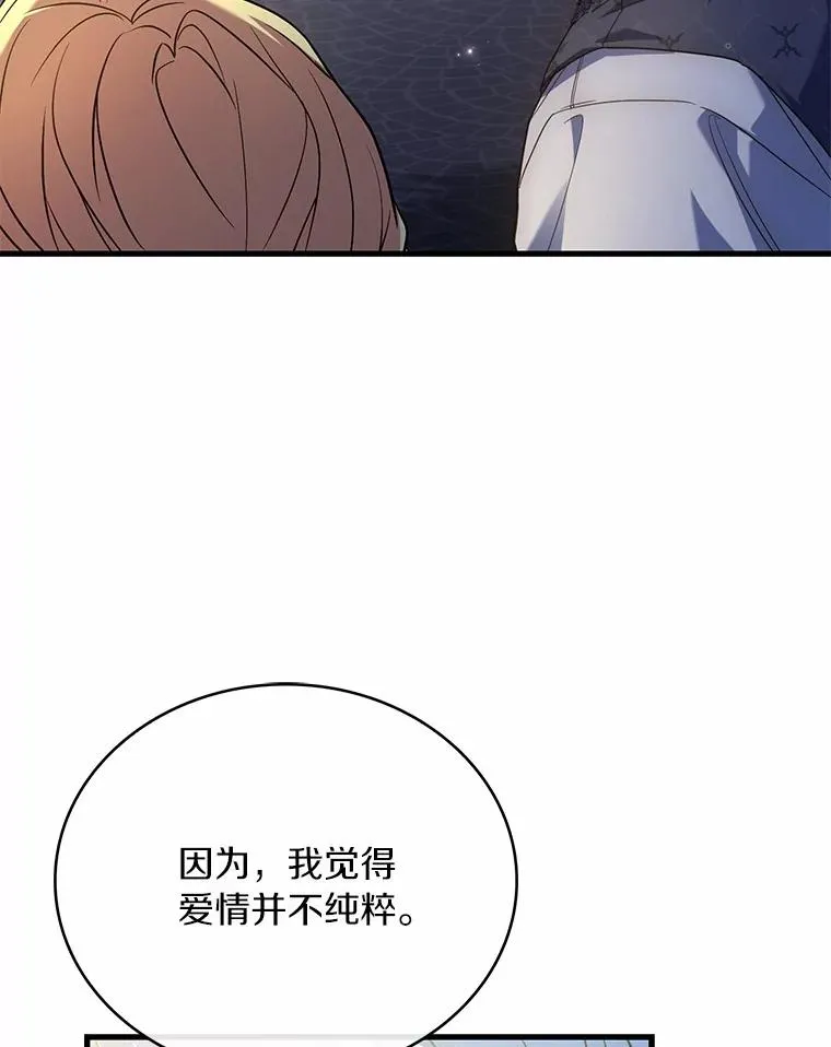 91.闹市约会 第124页
