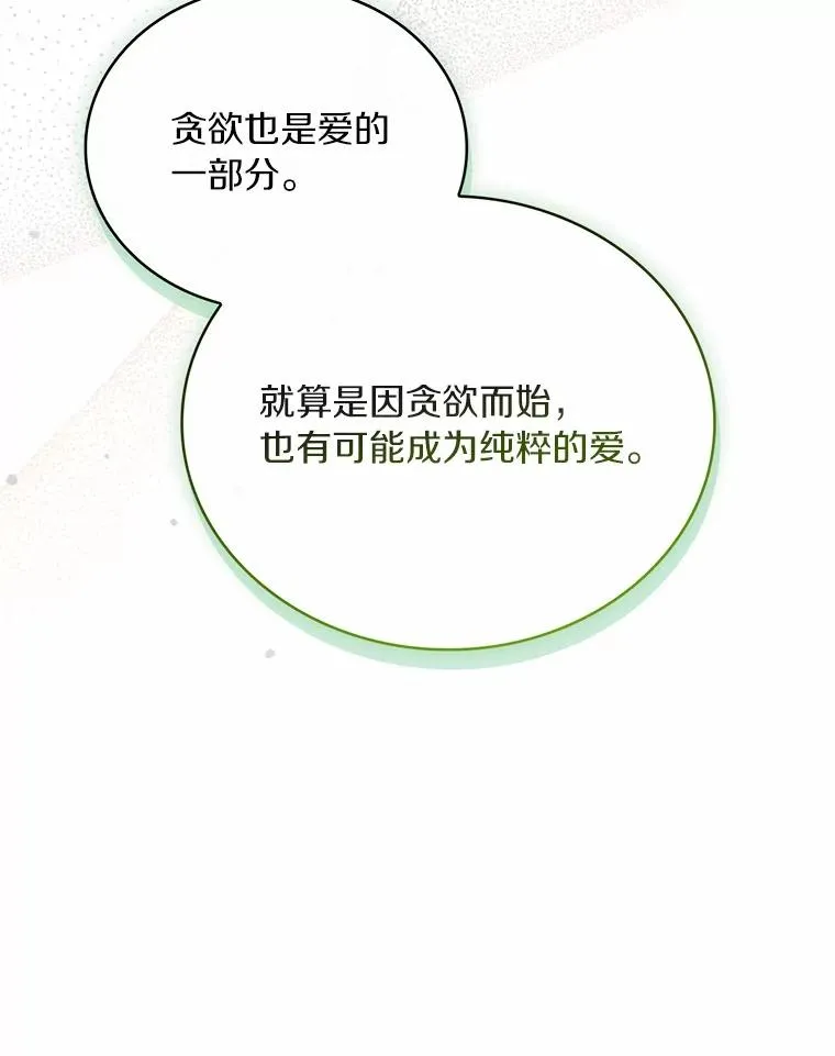 91.闹市约会 第126页