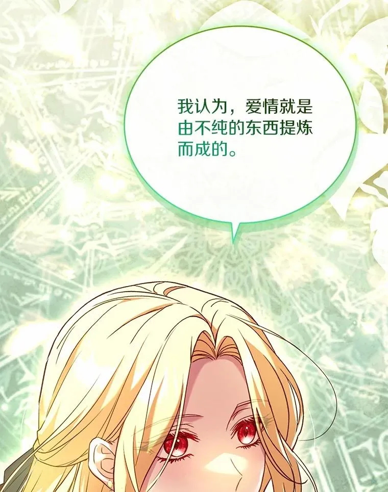 91.闹市约会 第128页