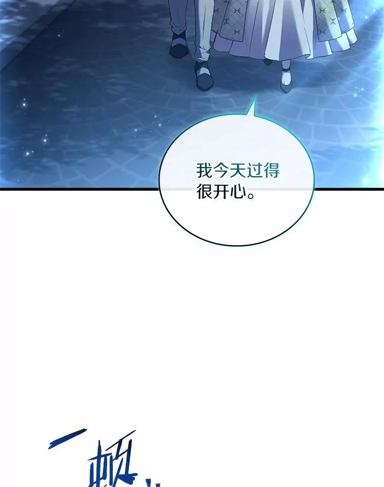 91.闹市约会 第135页